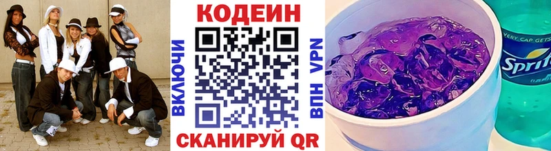 Кодеин напиток Lean (лин)  Няндома 