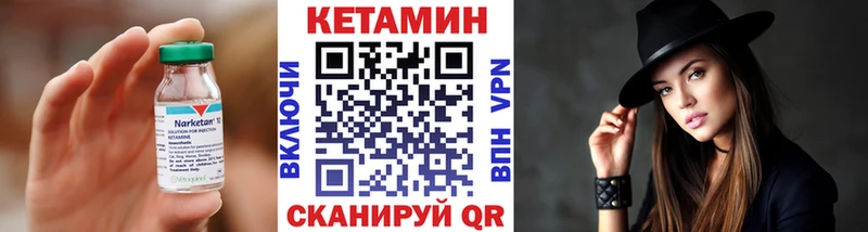 Кетамин VHQ  Няндома 