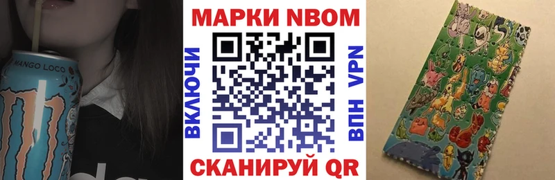 Марки 25I-NBOMe 1,5мг  продажа наркотиков  Няндома 